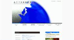 Desktop Screenshot of japanese-language.jp