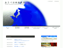 Tablet Screenshot of japanese-language.jp