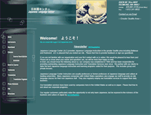 Tablet Screenshot of japanese-language.net